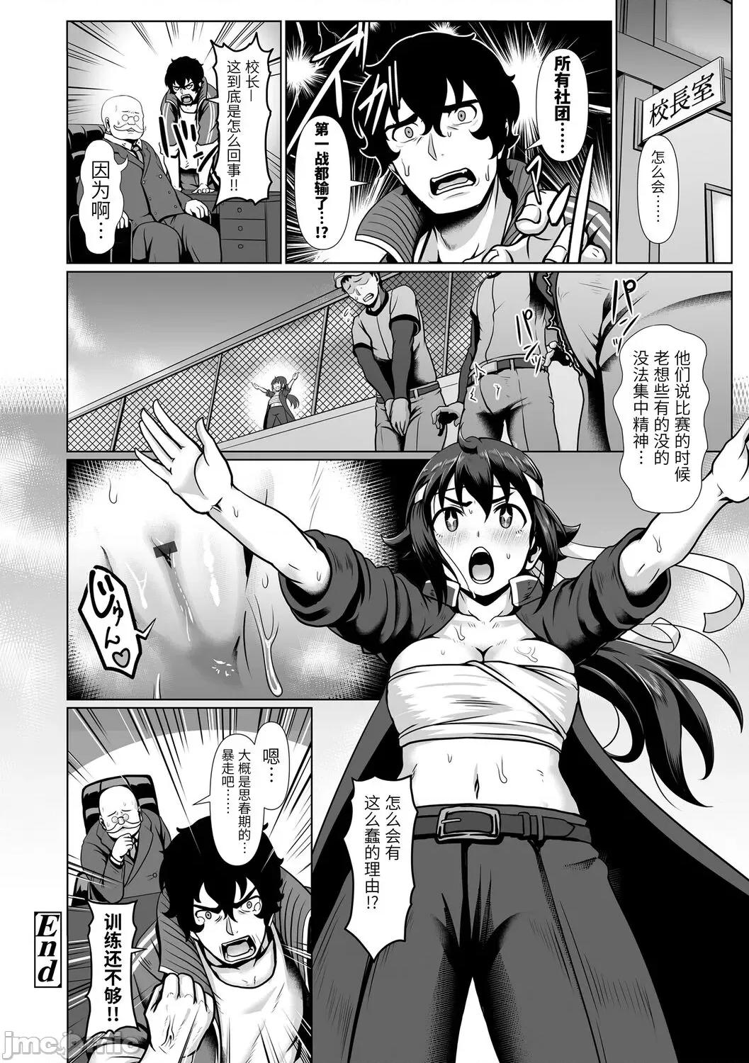 裸外活动 [四电ヒロ] サカれ性春!! 裸外活动 [中国翻译] [DL版] 第194页