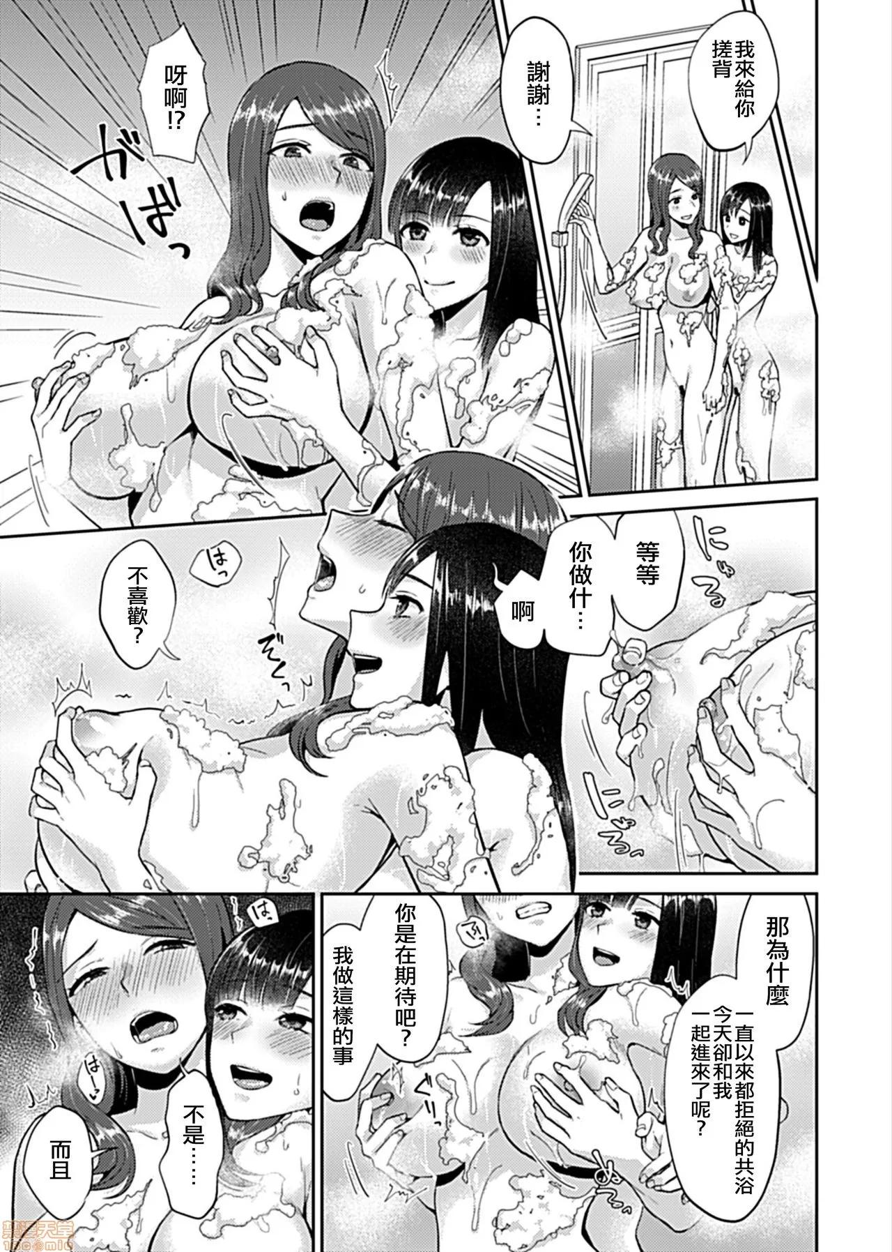 咲き乱れるは百合の花 [没有汉化] [チチヅキ] 咲き乱れるは百合の花 第2话 (COMIC GEE Vol.7) 第8页