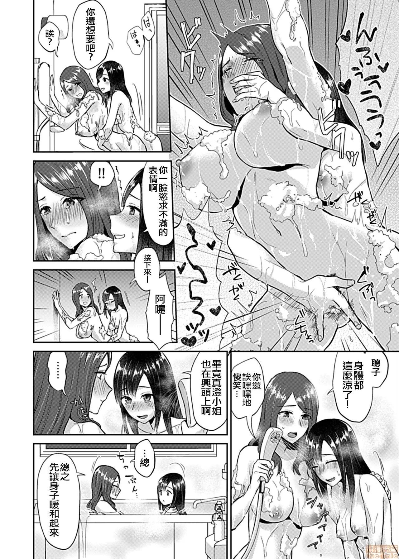 咲き乱れるは百合の花 [没有汉化] [チチヅキ] 咲き乱れるは百合の花 第2话 (COMIC GEE Vol.7) 第13页