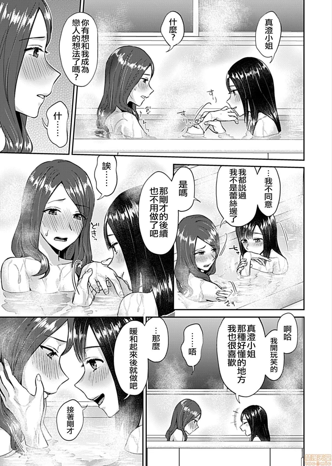 咲き乱れるは百合の花 [没有汉化] [チチヅキ] 咲き乱れるは百合の花 第2话 (COMIC GEE Vol.7) 第14页