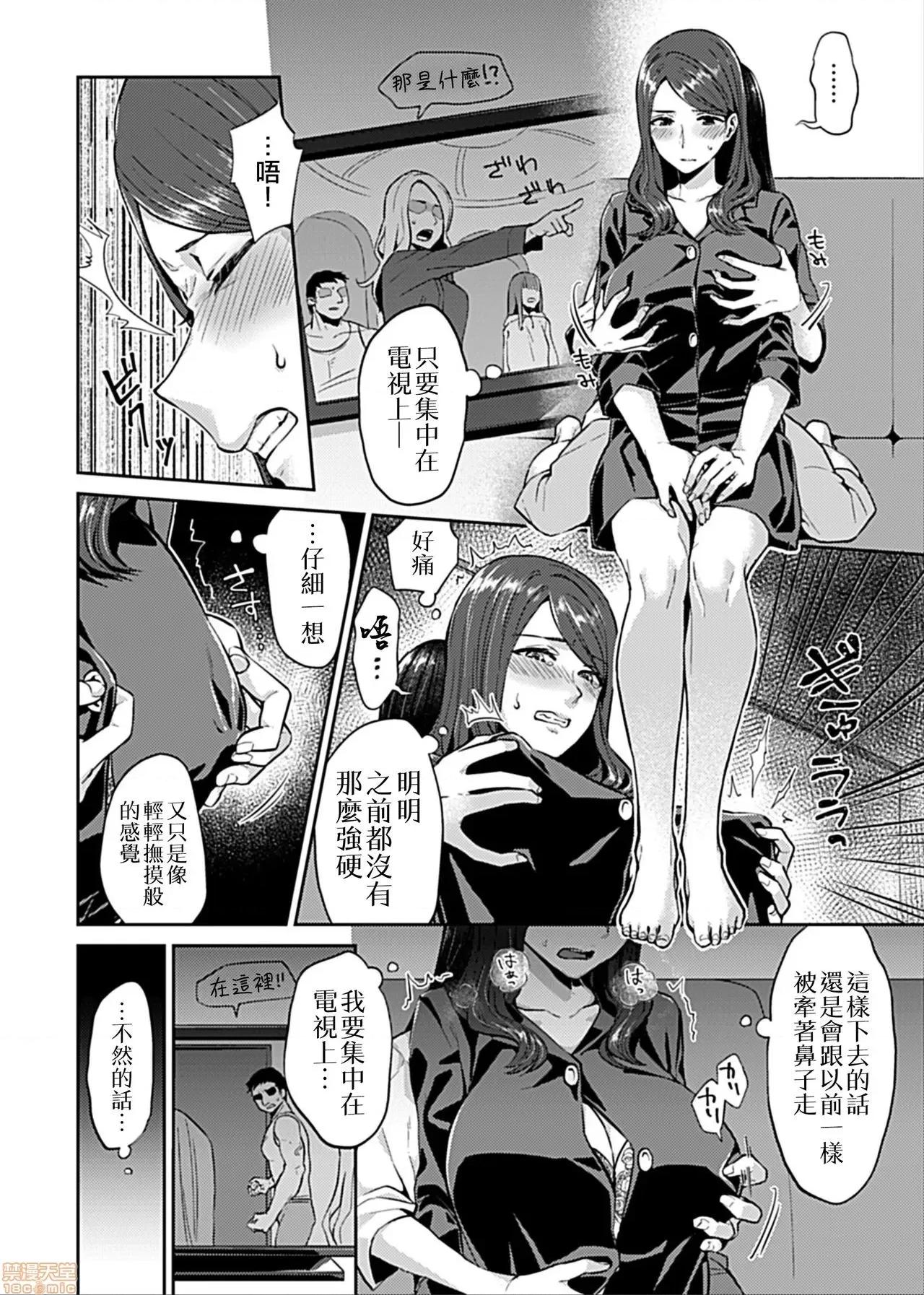 咲き乱れるは百合の花 咲き乱れるは百合の花 3 第7页