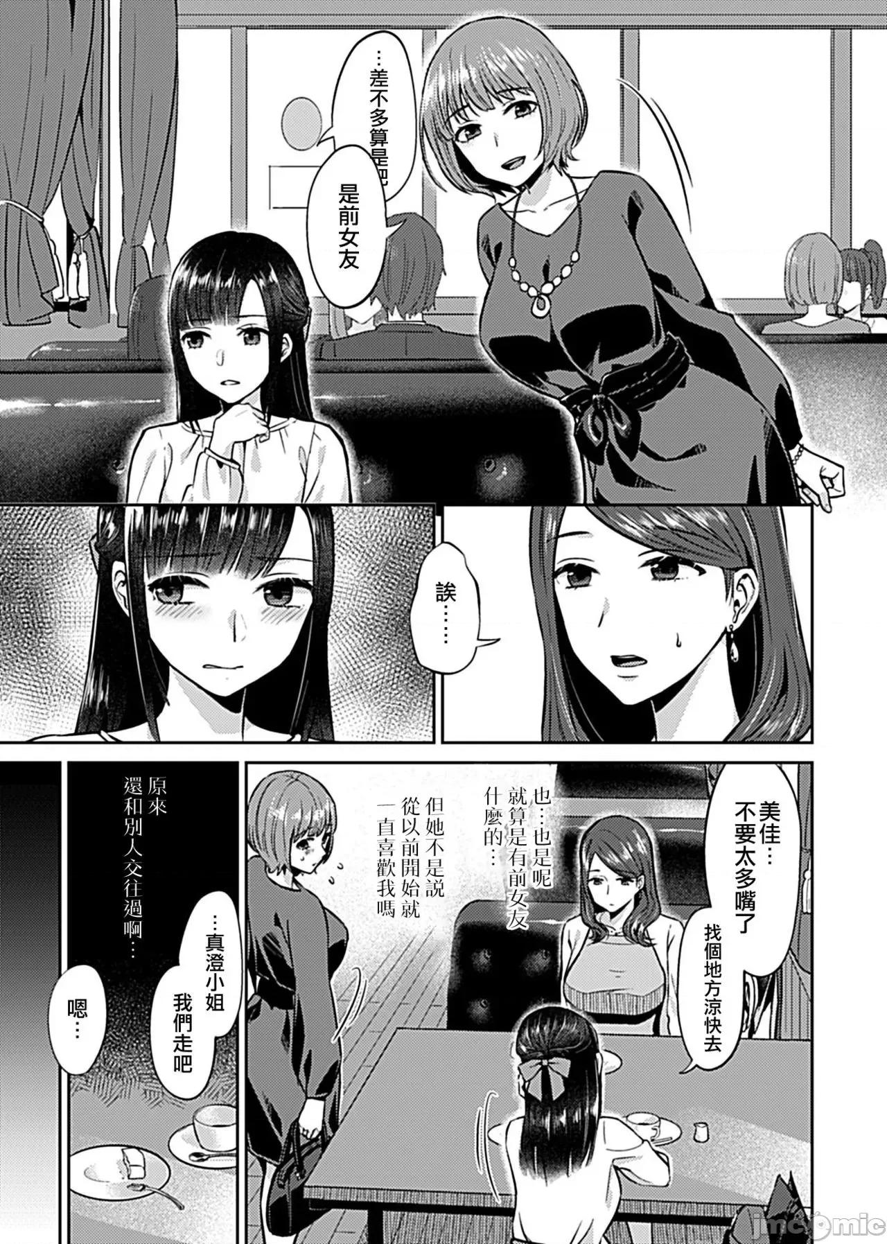 咲き乱れるは百合の花 [没有汉化] [チチヅキ] 咲き乱れるは百合の花 第5话 (COMIC GEE Vol.10) [中国翻译] 第5页