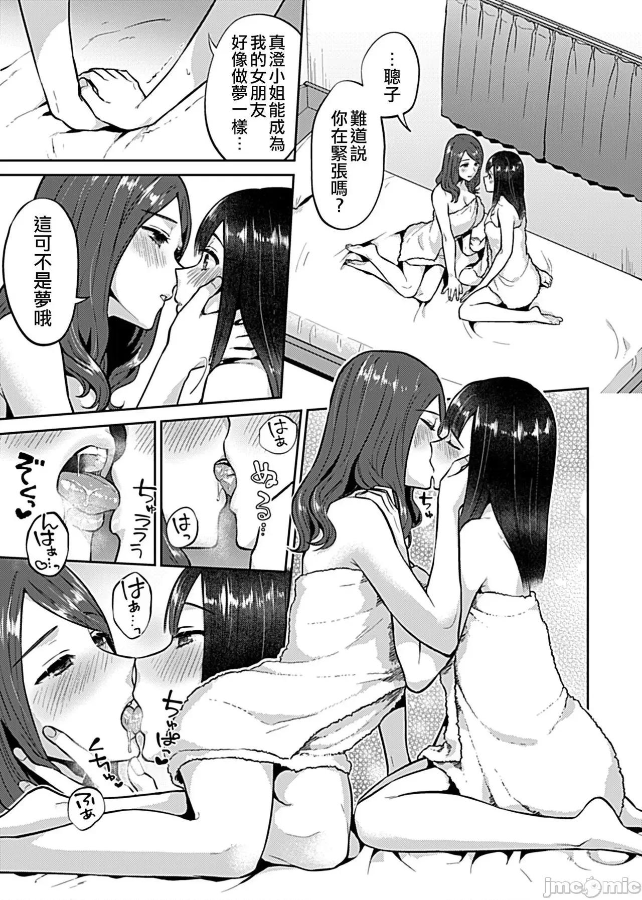 咲き乱れるは百合の花 [チチヅキ] 咲き乱れるは百合の花 第6话 第12页