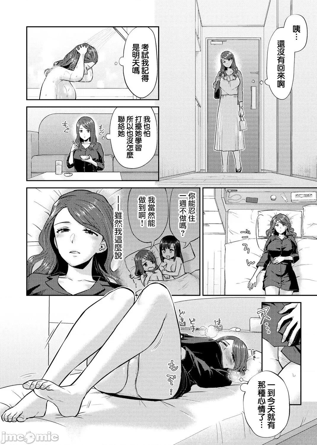 咲き乱れるは百合の花 チチヅキ] 咲き乱れるは百合の花 第7话 第5页