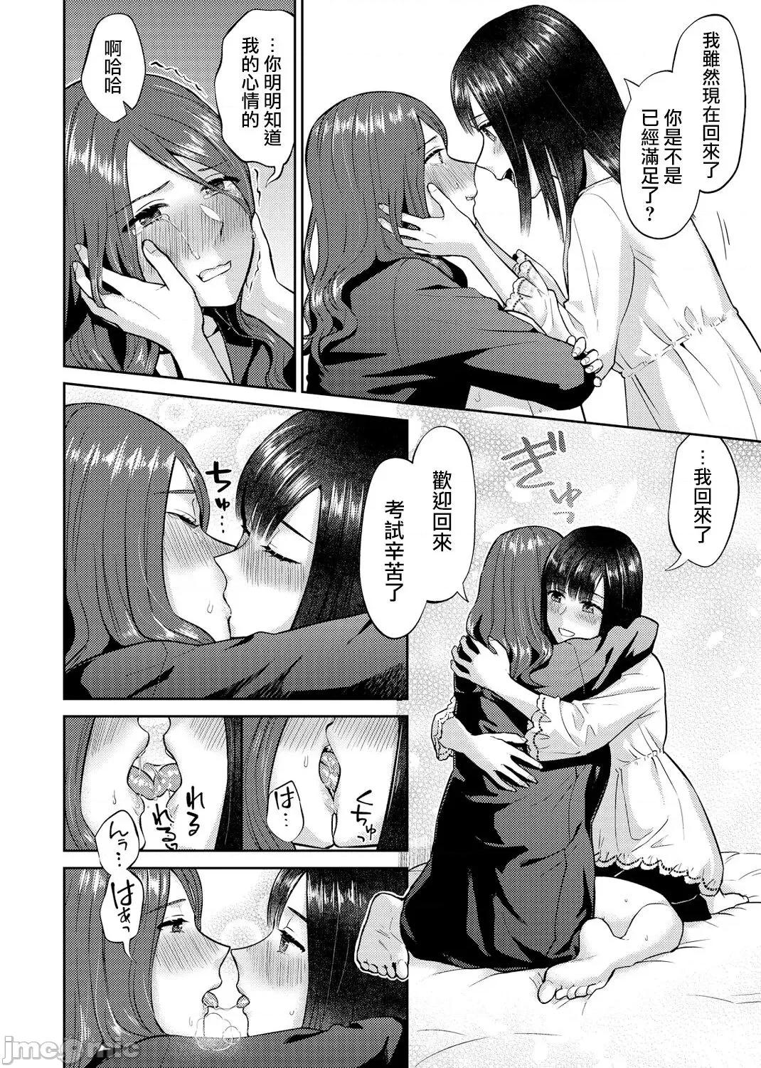 咲き乱れるは百合の花 チチヅキ] 咲き乱れるは百合の花 第7话 第11页