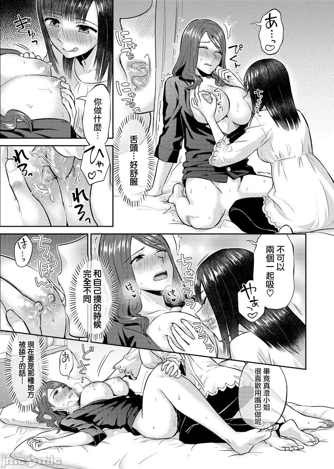 咲き乱れるは百合の花 チチヅキ] 咲き乱れるは百合の花 第7话 第12页