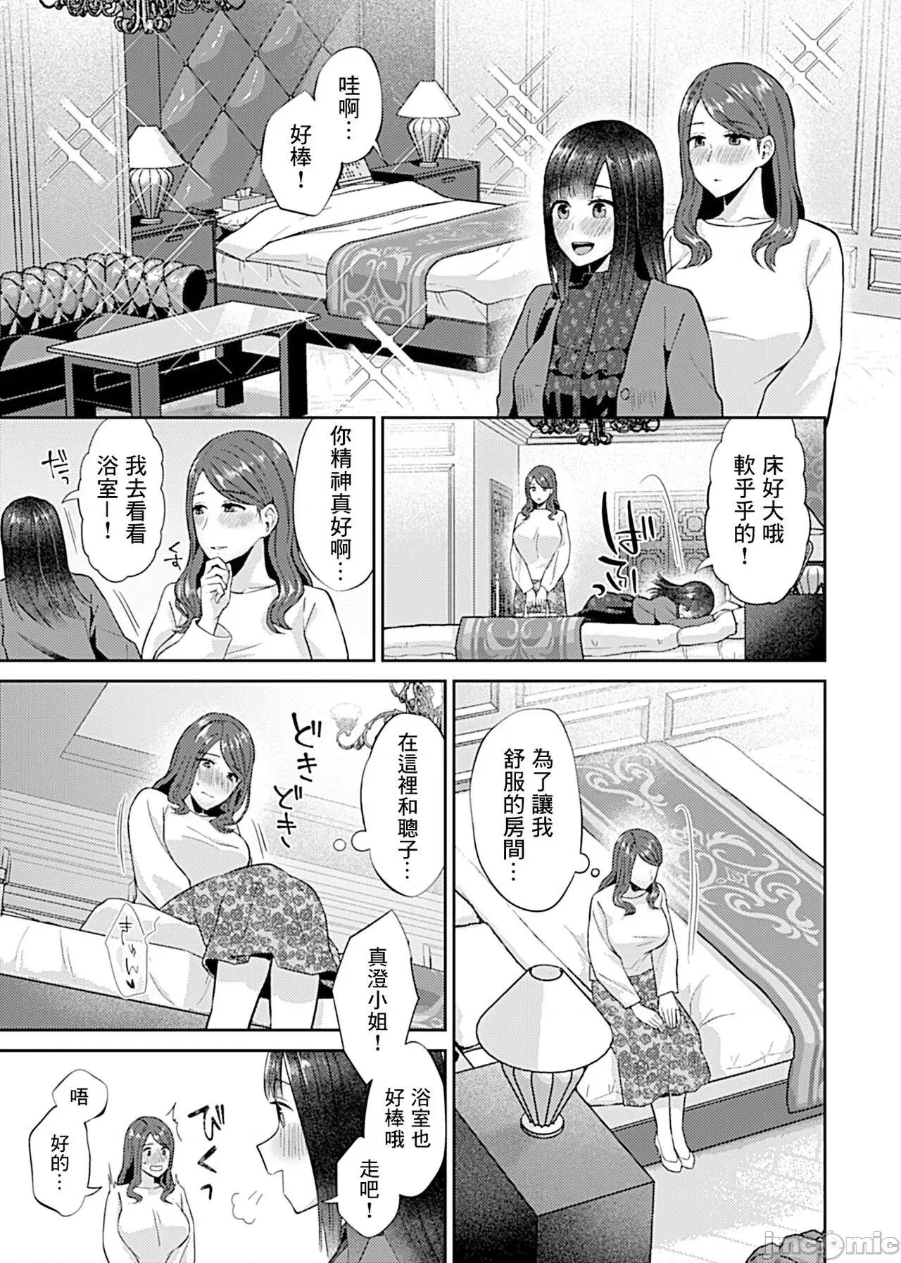 咲き乱れるは百合の花 咲き乱れるは百合の花 第8话 第5页