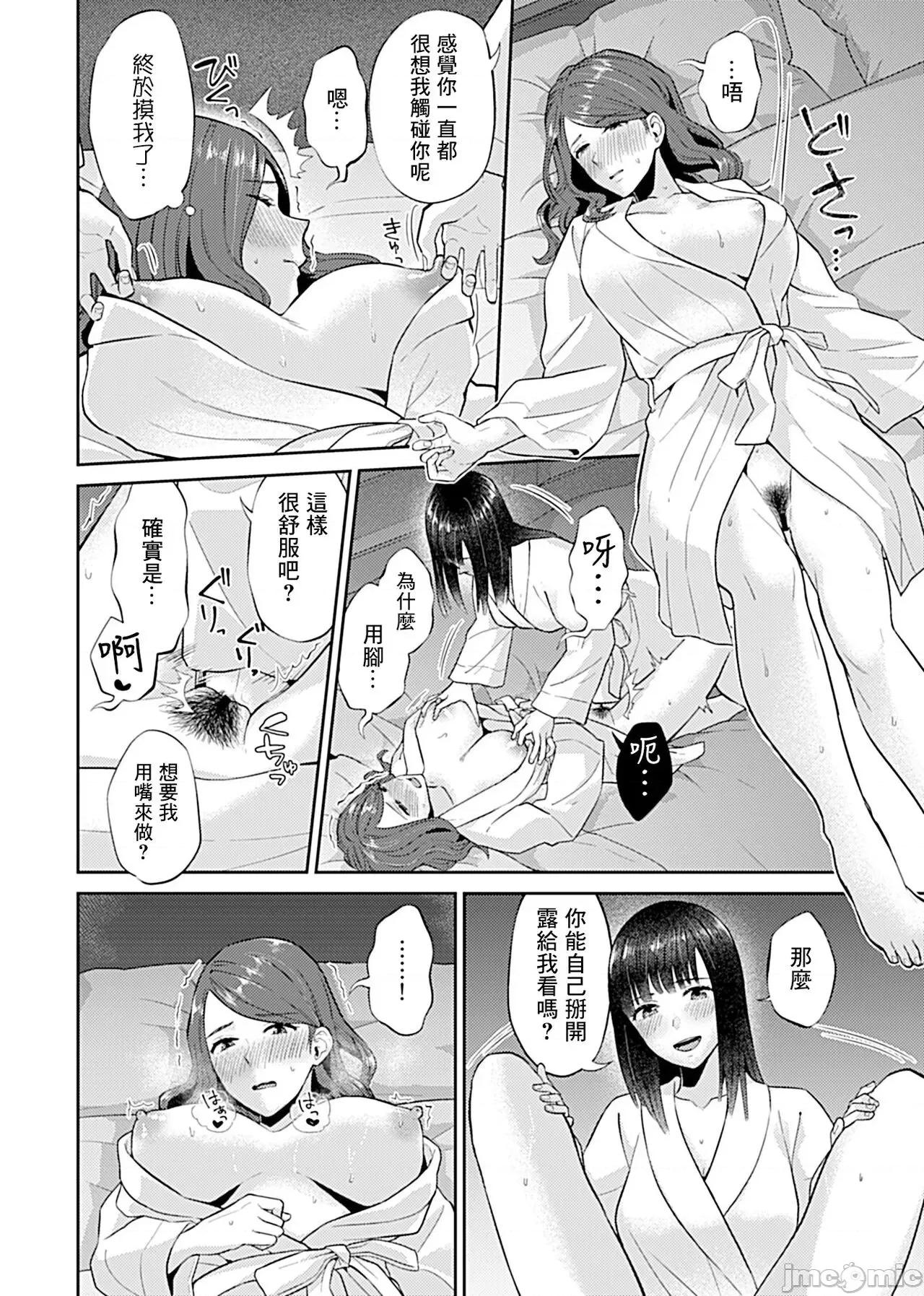 咲き乱れるは百合の花 咲き乱れるは百合の花 第8话 第10页