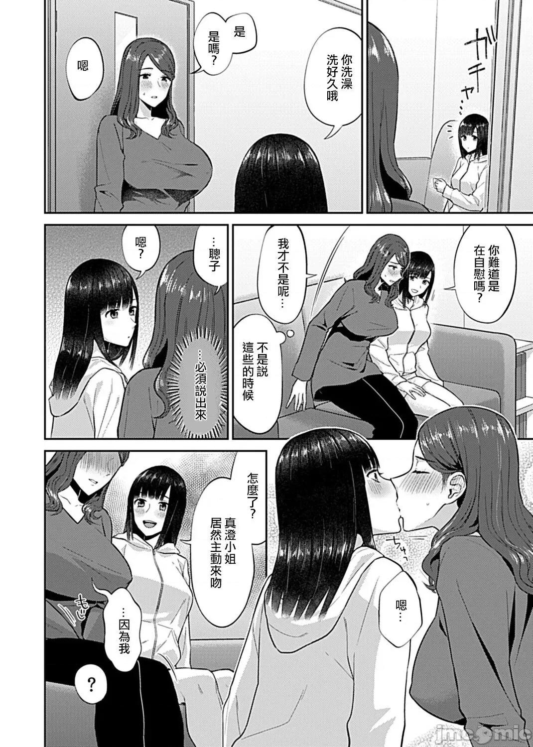 咲き乱れるは百合の花 チチヅキ] 咲き乱れるは百合の花 9 第4页