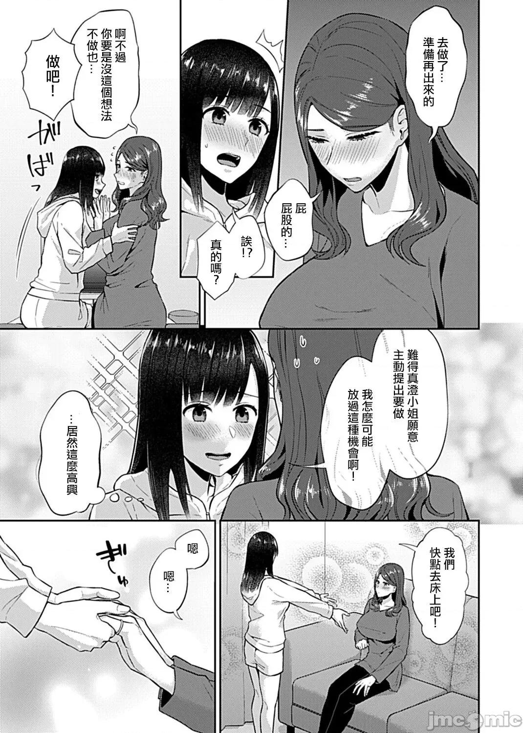 咲き乱れるは百合の花 チチヅキ] 咲き乱れるは百合の花 9 第5页
