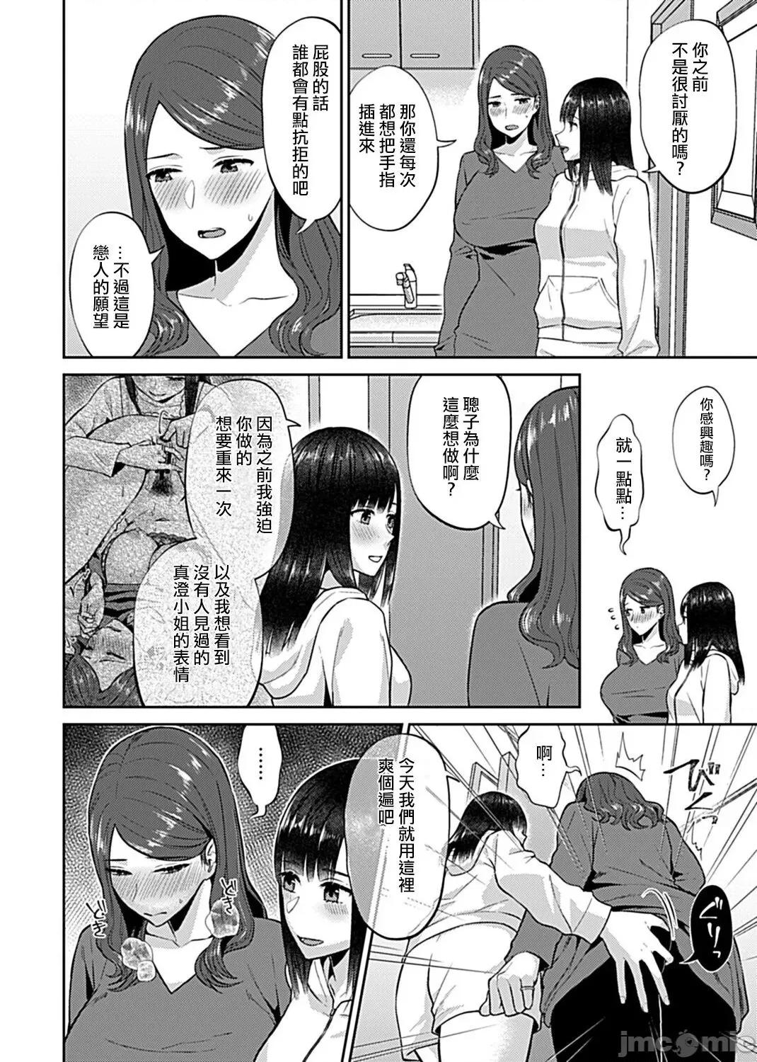 咲き乱れるは百合の花 チチヅキ] 咲き乱れるは百合の花 9 第6页