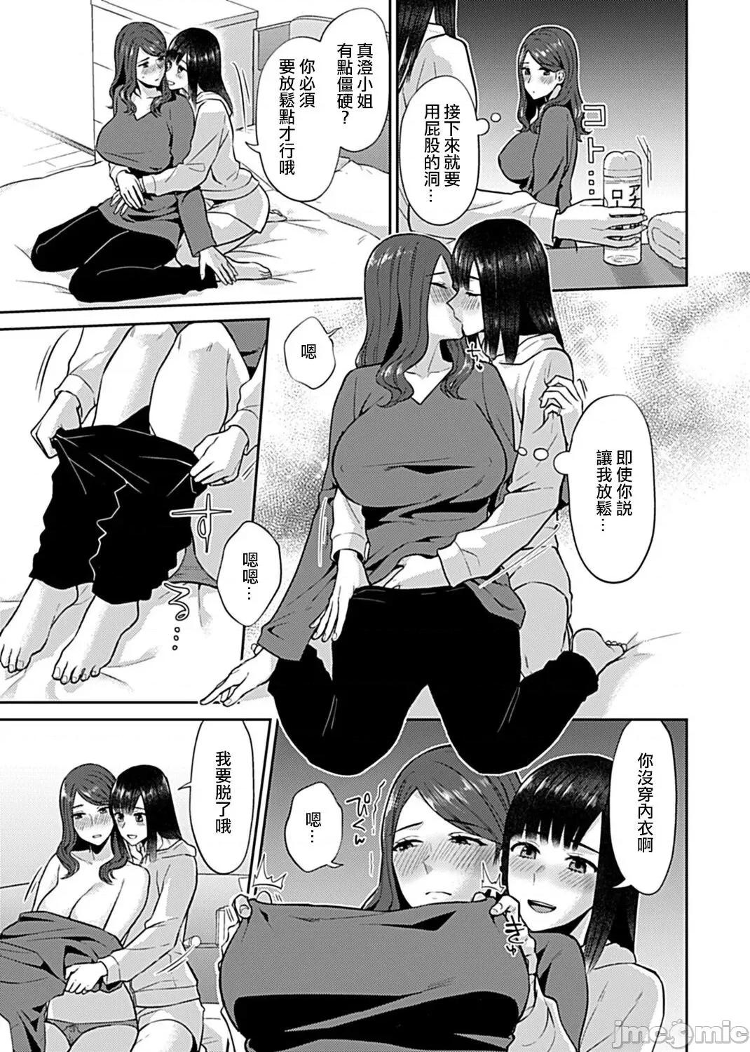 咲き乱れるは百合の花 チチヅキ] 咲き乱れるは百合の花 9 第7页