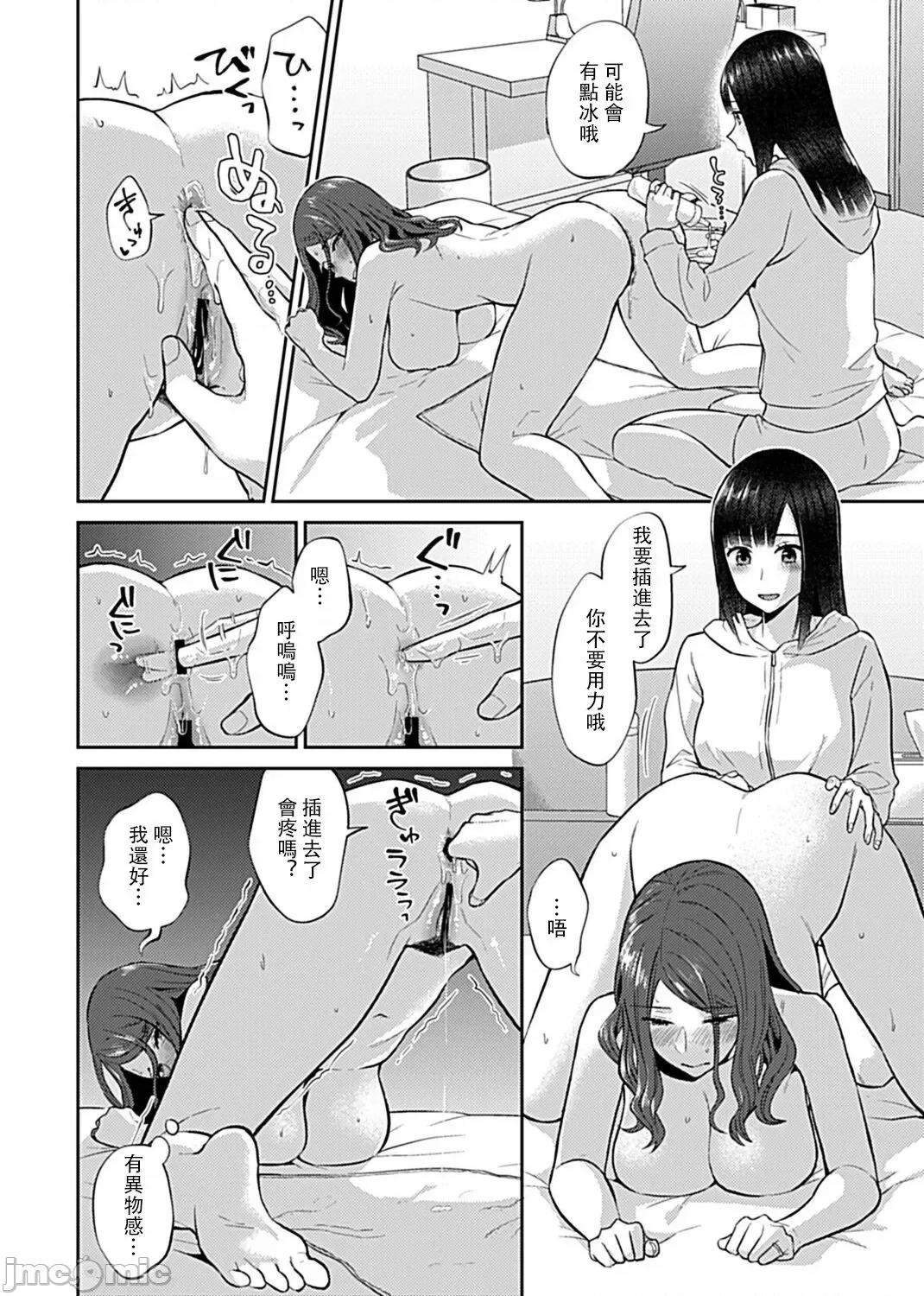 咲き乱れるは百合の花 チチヅキ] 咲き乱れるは百合の花 9 第10页