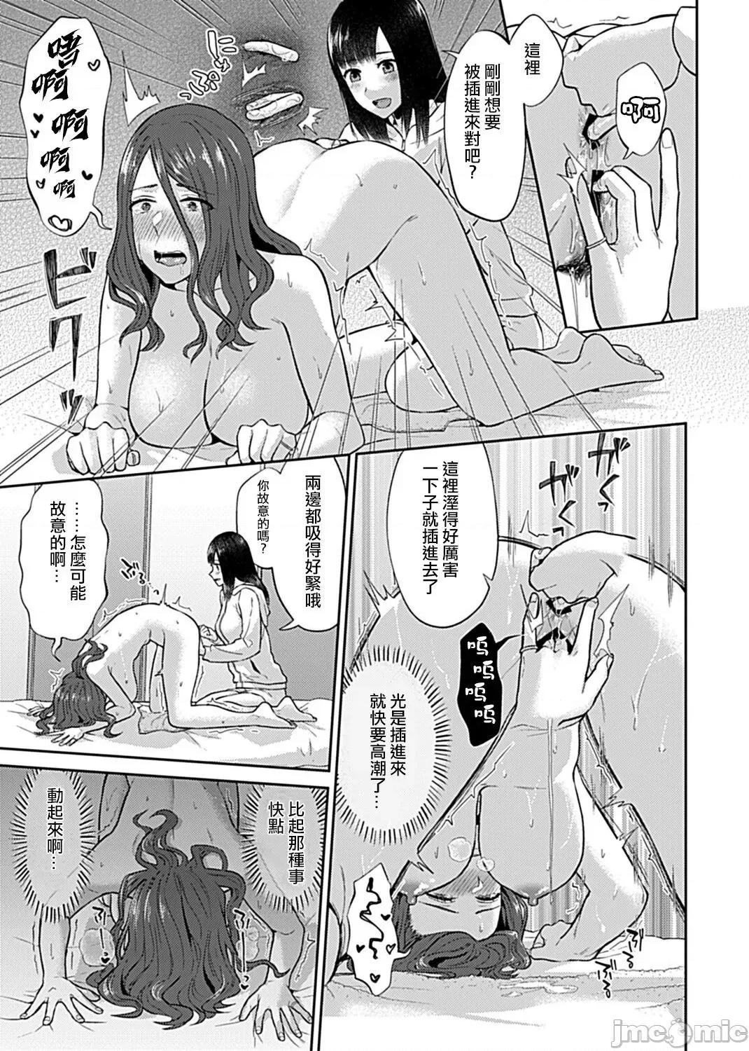 咲き乱れるは百合の花 チチヅキ] 咲き乱れるは百合の花 9 第15页