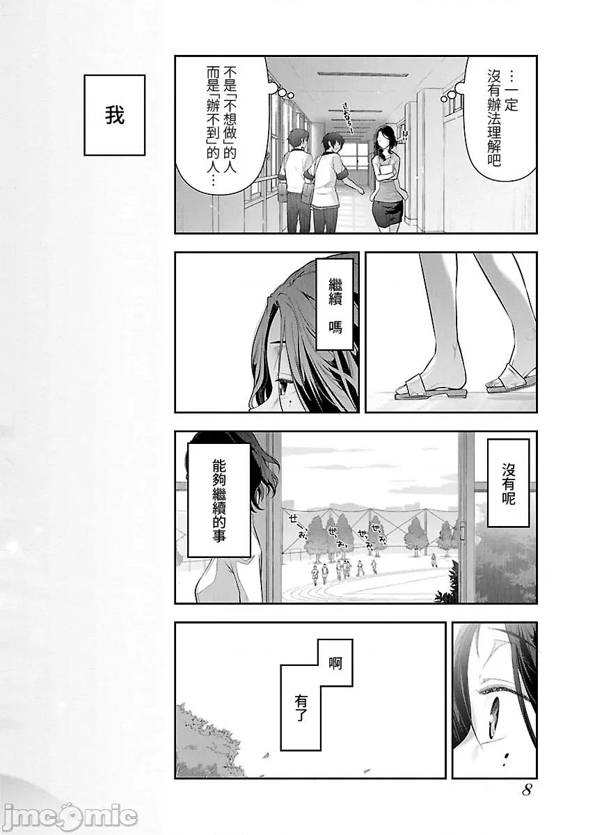 属于我的放荡不羁 属于我的放荡不羁 [禁漫汉化组] [大见武士] わたしのふしだら[中国翻译] 第10页