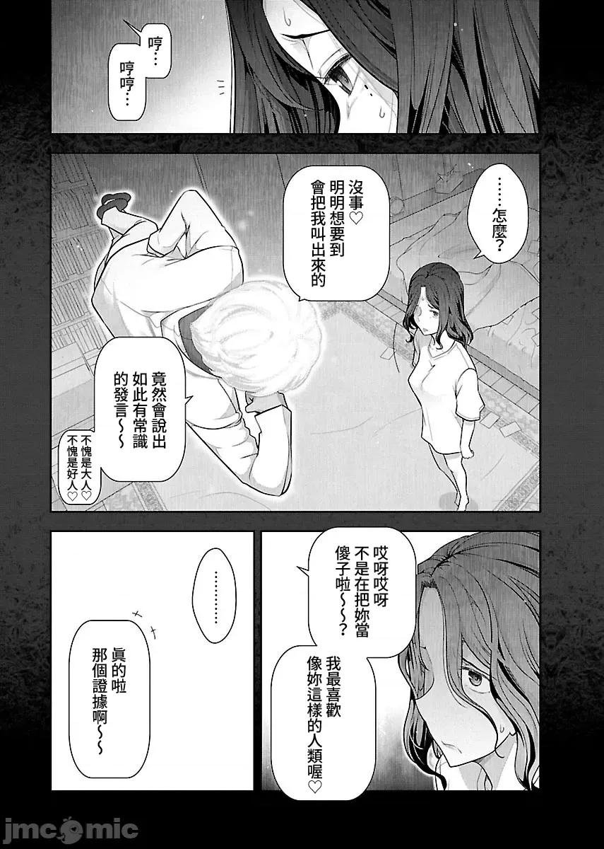 属于我的放荡不羁 属于我的放荡不羁 2 第10页