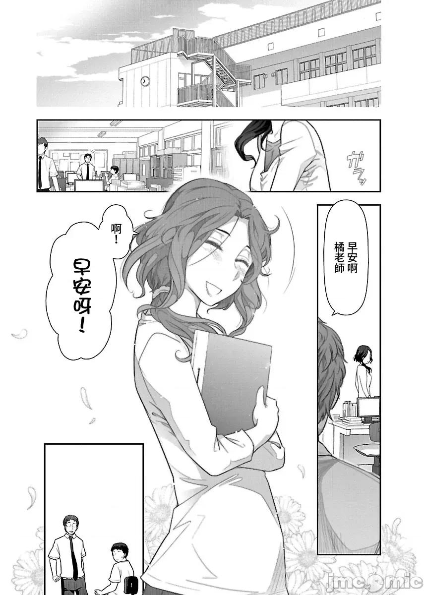 属于我的放荡不羁 属于我的放荡不羁 2 第16页