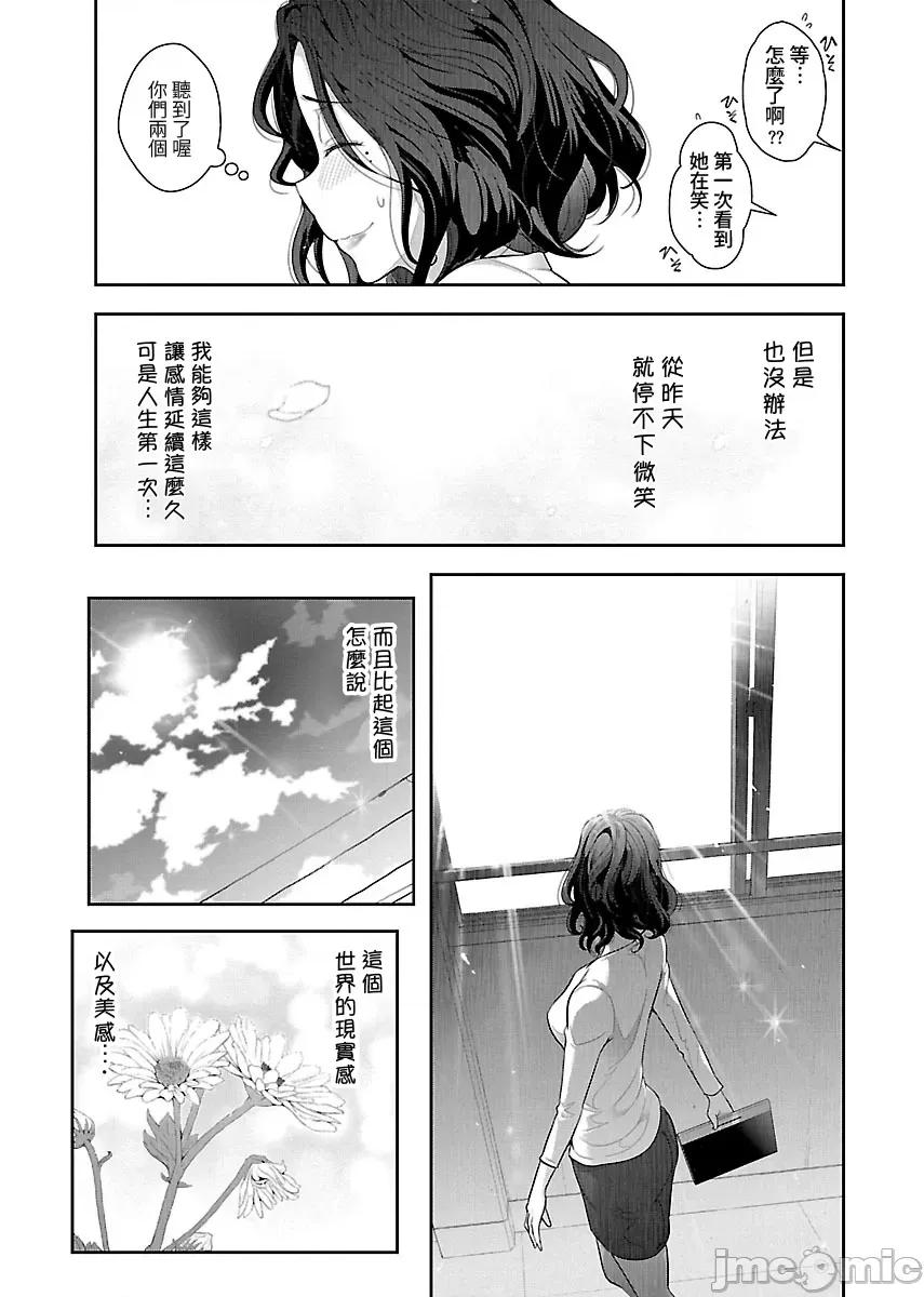 属于我的放荡不羁 属于我的放荡不羁 2 第17页