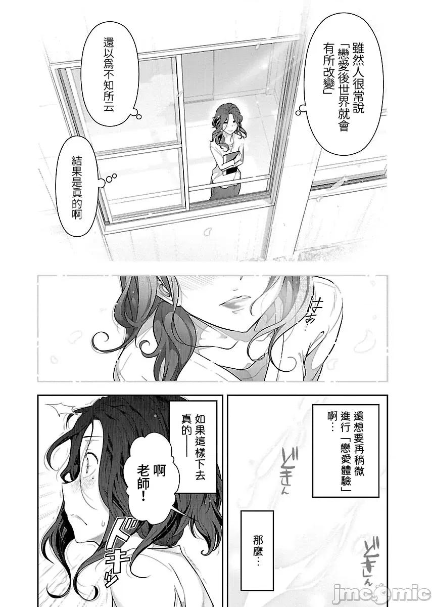 属于我的放荡不羁 属于我的放荡不羁 2 第20页