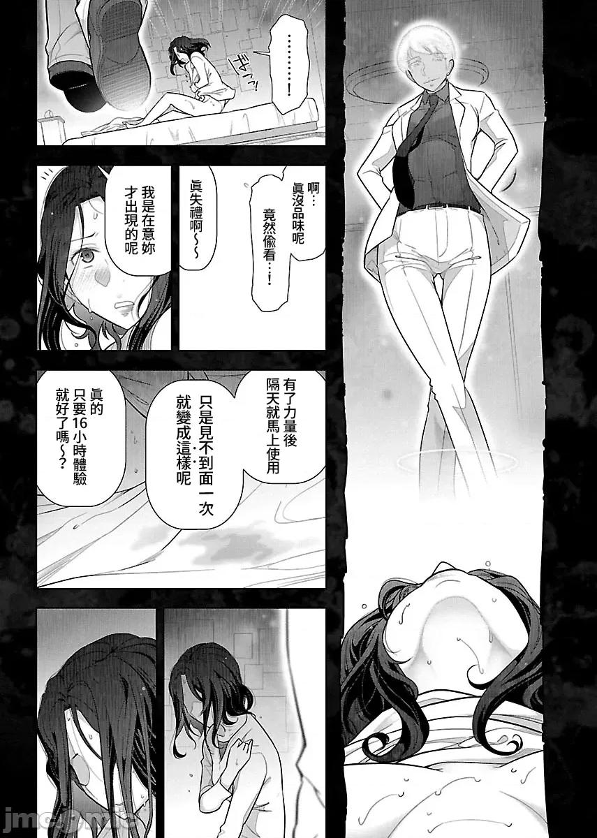 属于我的放荡不羁 属于我的放荡不羁 2 第27页