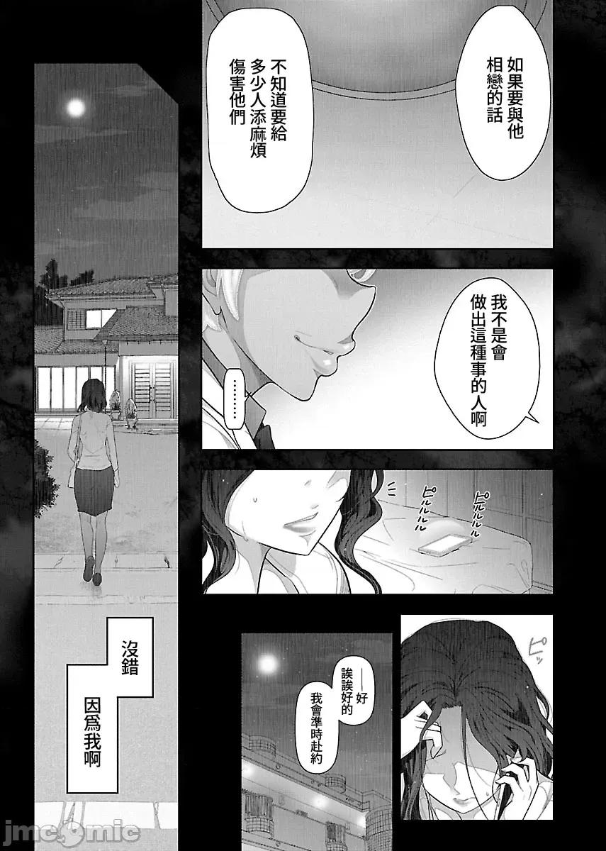 属于我的放荡不羁 属于我的放荡不羁 2 第29页