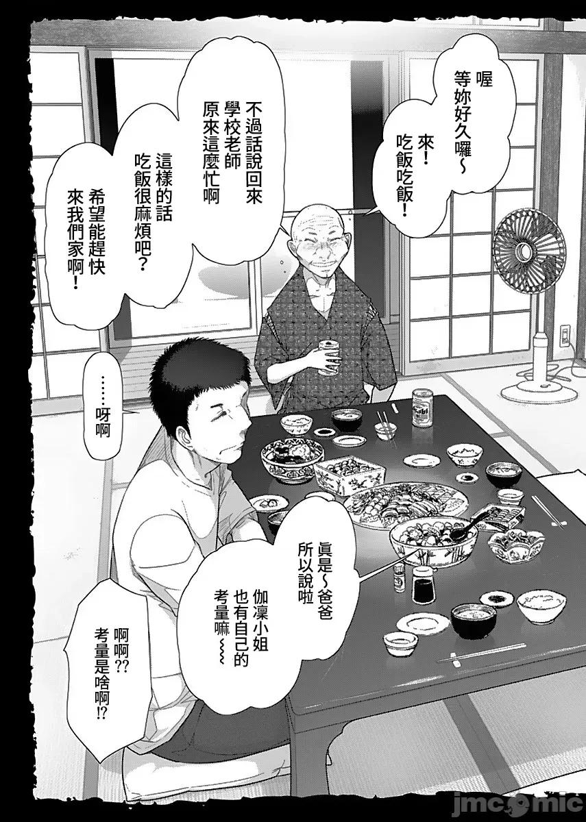 属于我的放荡不羁 属于我的放荡不羁 2 第31页