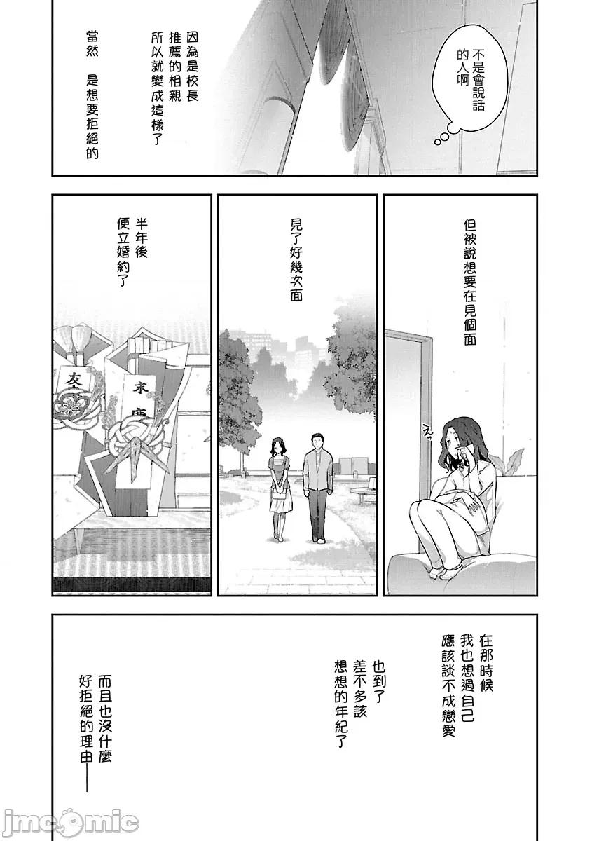 属于我的放荡不羁 属于我的放荡不羁 3 第2页