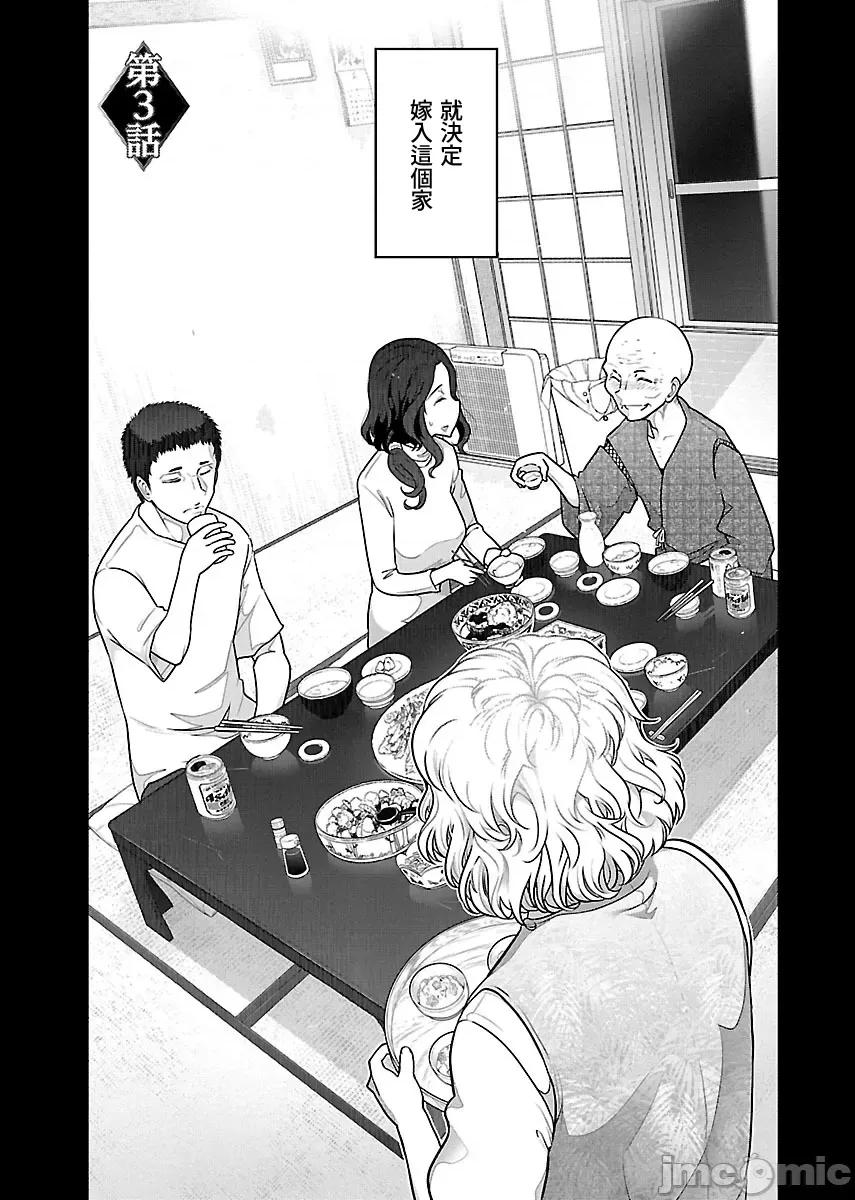 属于我的放荡不羁 属于我的放荡不羁 3 第3页