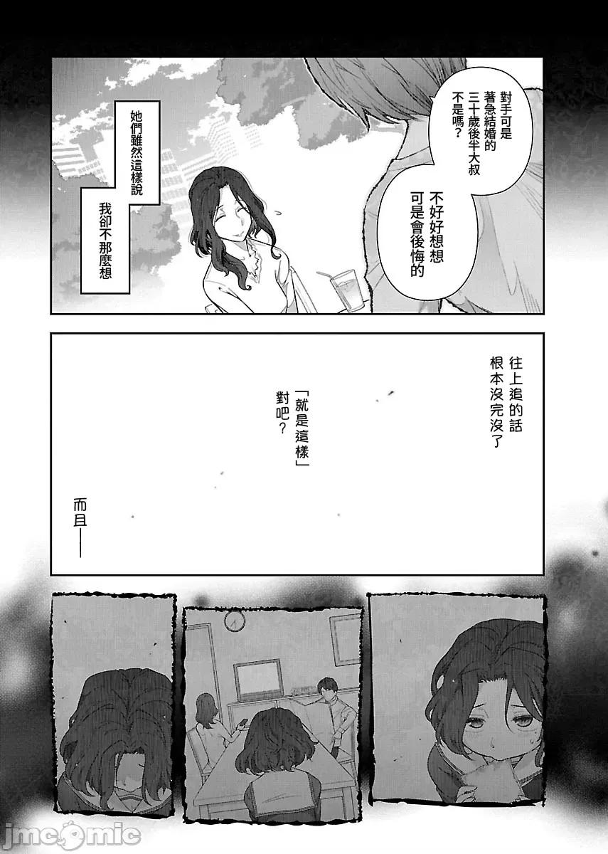 属于我的放荡不羁 属于我的放荡不羁 3 第6页