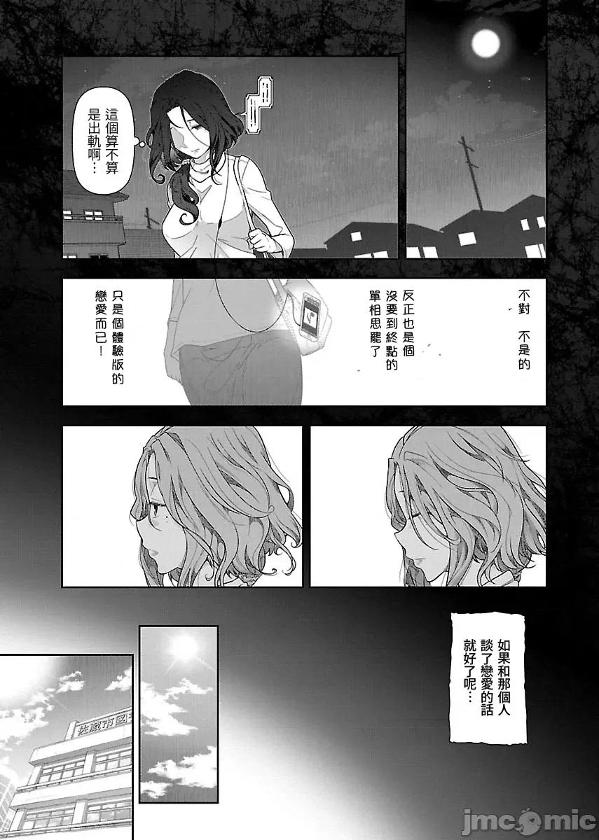属于我的放荡不羁 属于我的放荡不羁 3 第11页