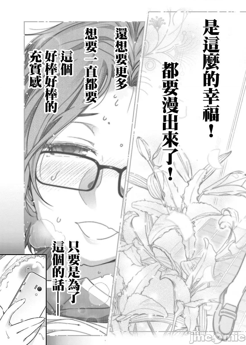 属于我的放荡不羁 属于我的放荡不羁 3 第25页