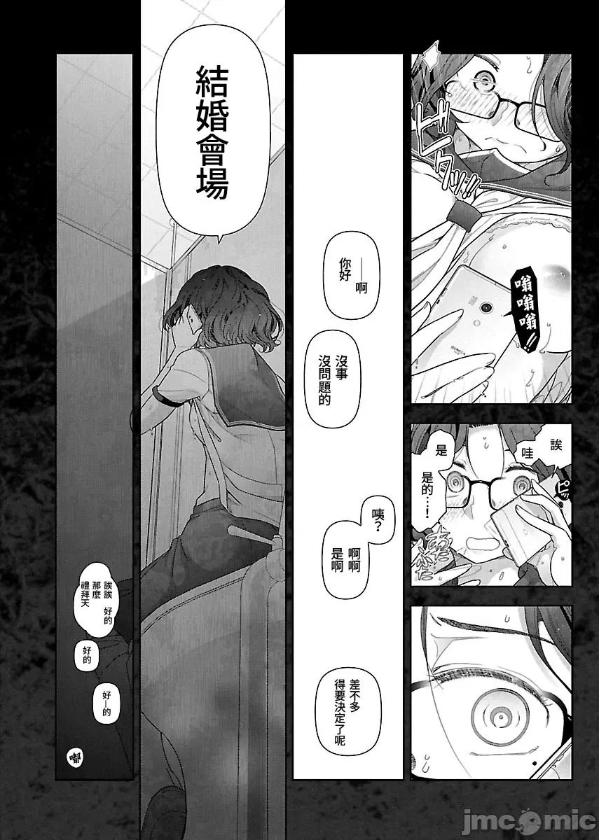 属于我的放荡不羁 属于我的放荡不羁 3 第26页