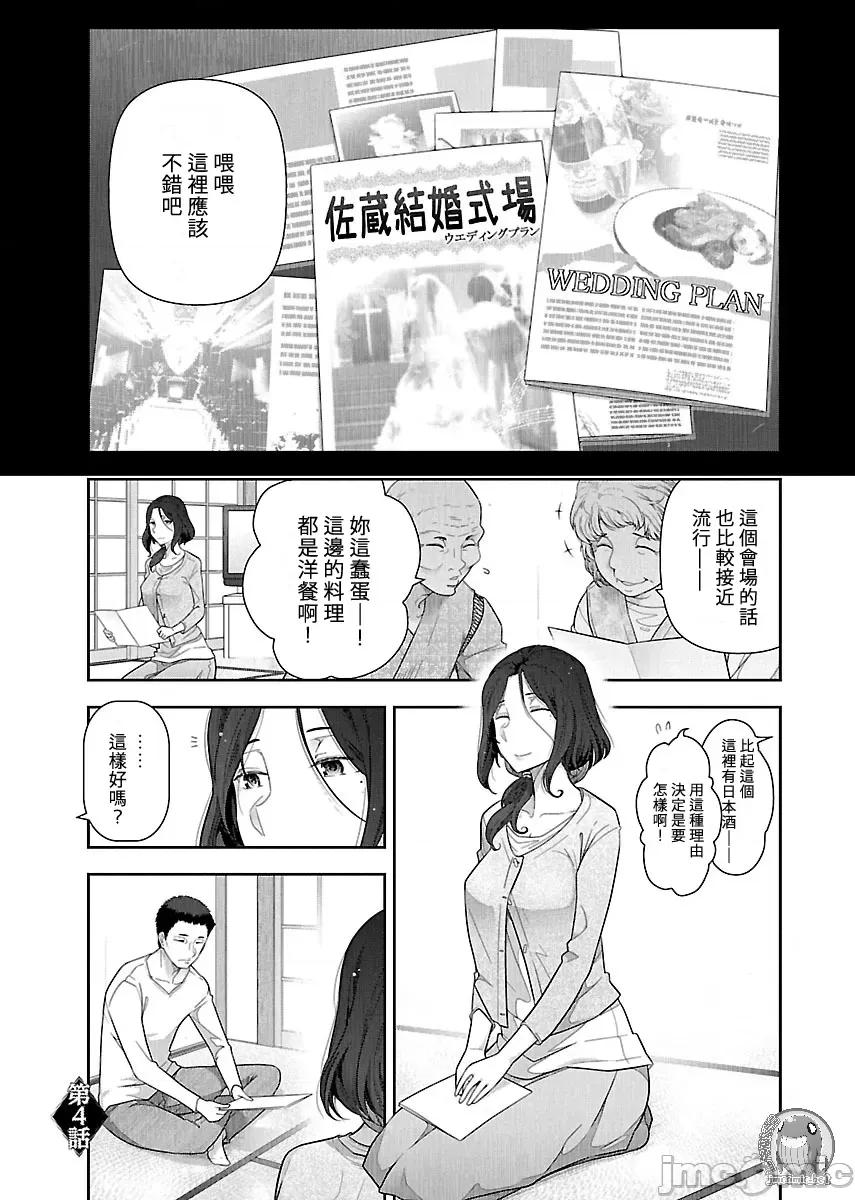属于我的放荡不羁 属于我的放荡不羁４话 第1页