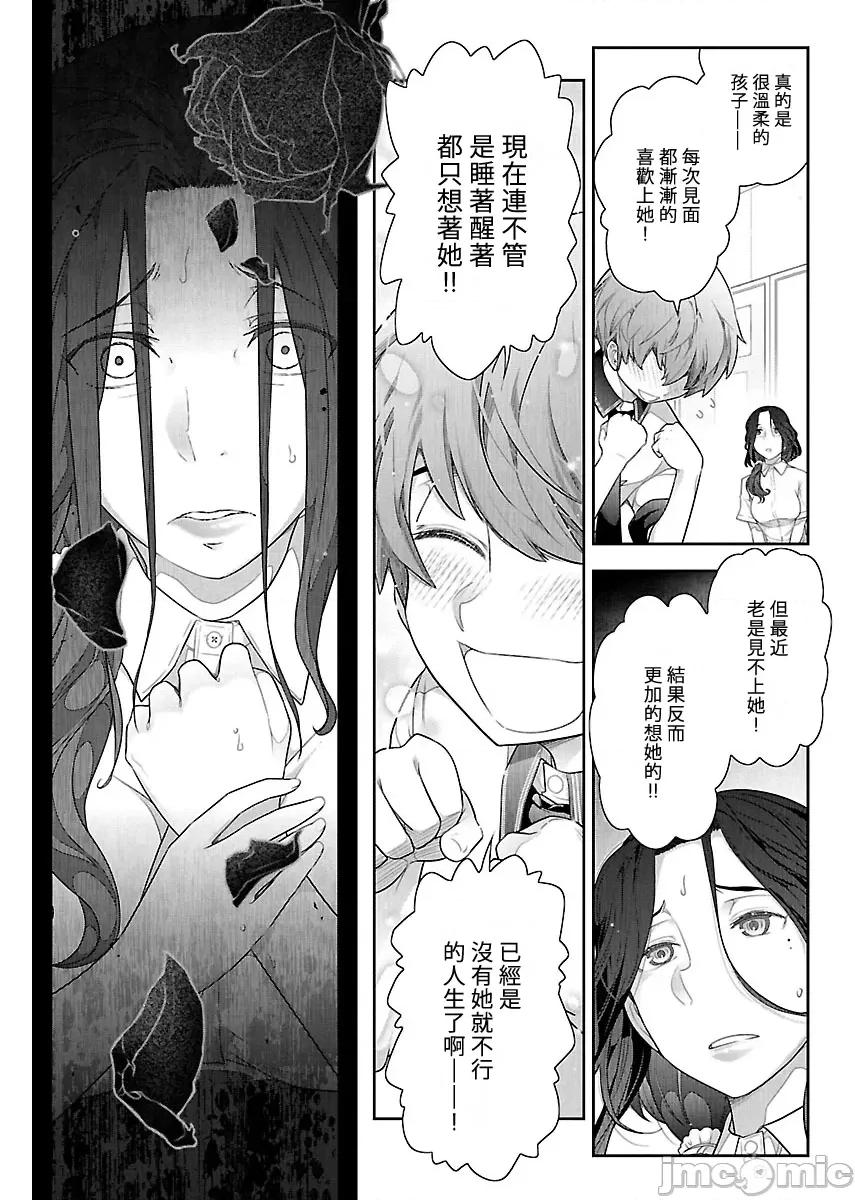 属于我的放荡不羁 属于我的放荡不羁４话 第14页