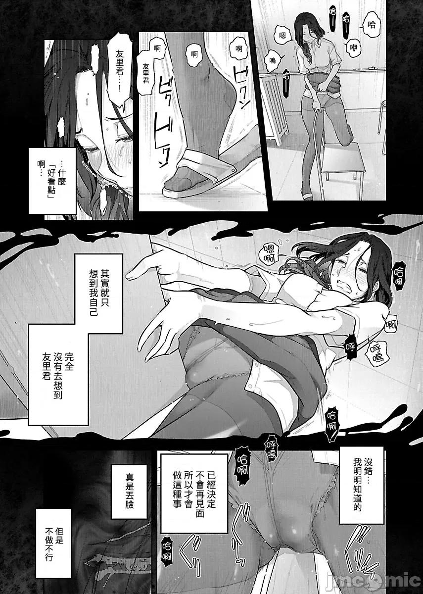属于我的放荡不羁 属于我的放荡不羁４话 第19页
