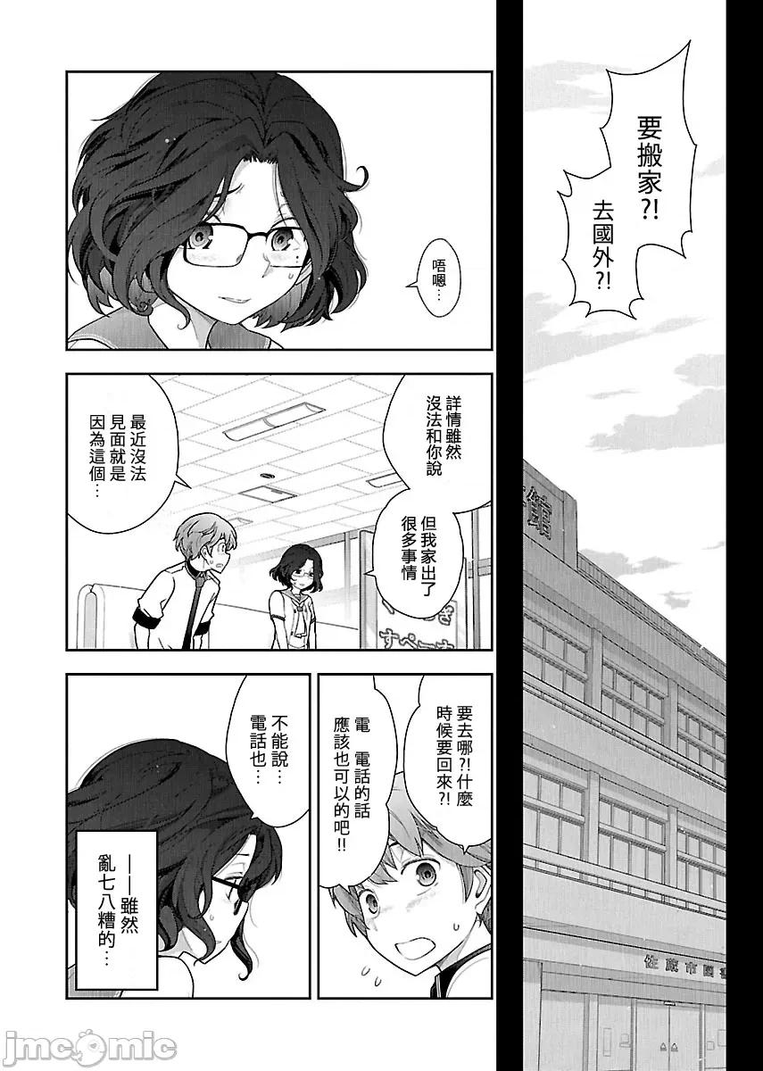属于我的放荡不羁 属于我的放荡不羁４话 第22页