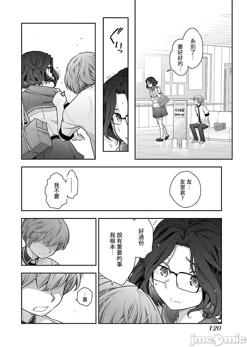 属于我的放荡不羁 属于我的放荡不羁４话 第24页