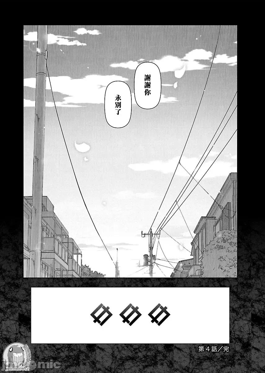 属于我的放荡不羁 属于我的放荡不羁４话 第28页