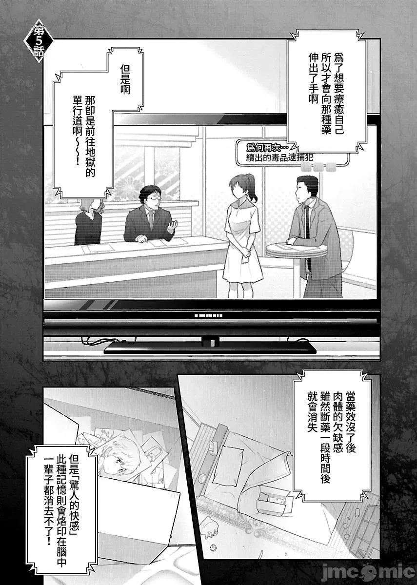 属于我的放荡不羁 属于我的放荡不羁 5 第1页
