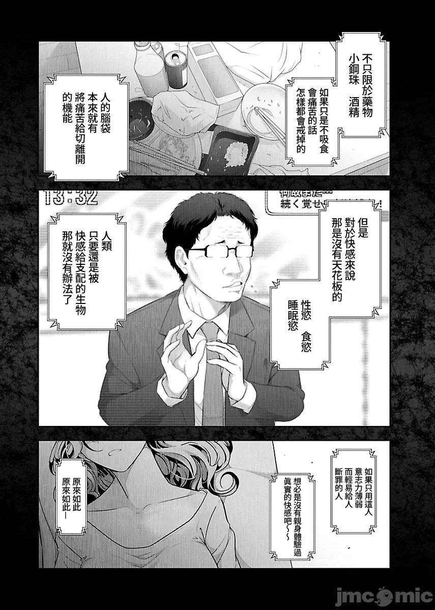 属于我的放荡不羁 属于我的放荡不羁 5 第2页