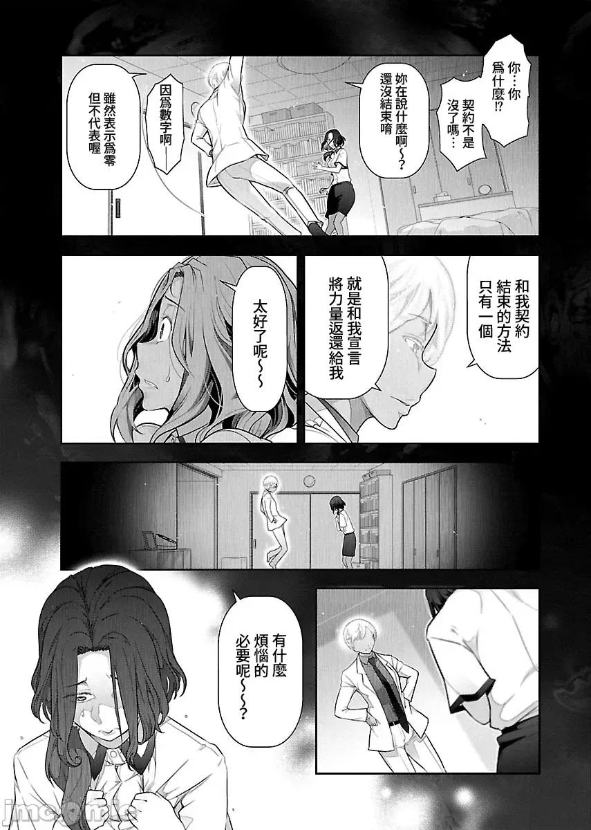 属于我的放荡不羁 属于我的放荡不羁 5 第19页