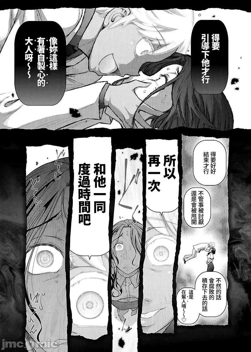 属于我的放荡不羁 属于我的放荡不羁 5 第21页