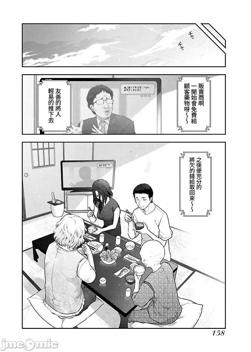 属于我的放荡不羁 属于我的放荡不羁６话 第6页