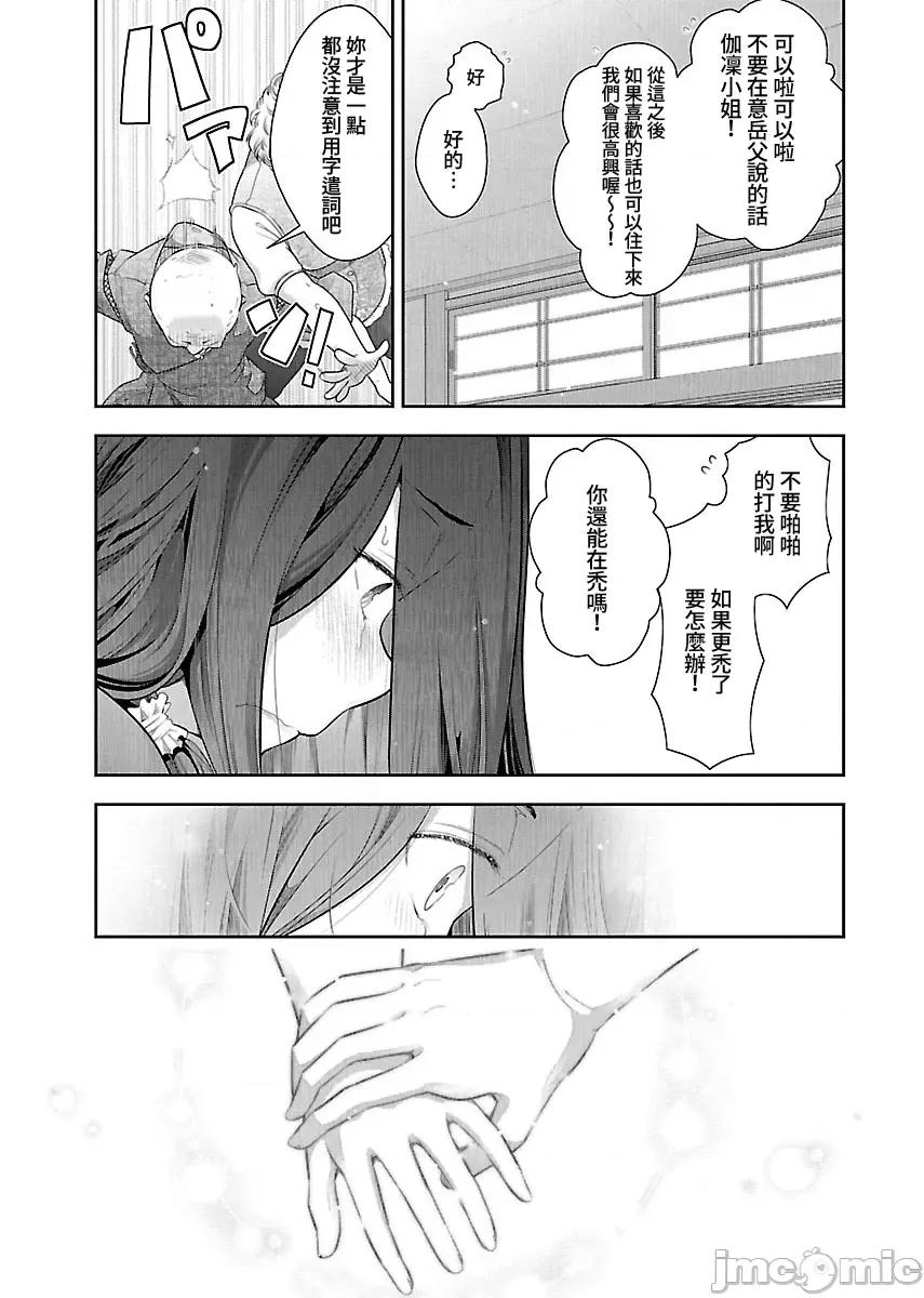 属于我的放荡不羁 属于我的放荡不羁６话 第9页