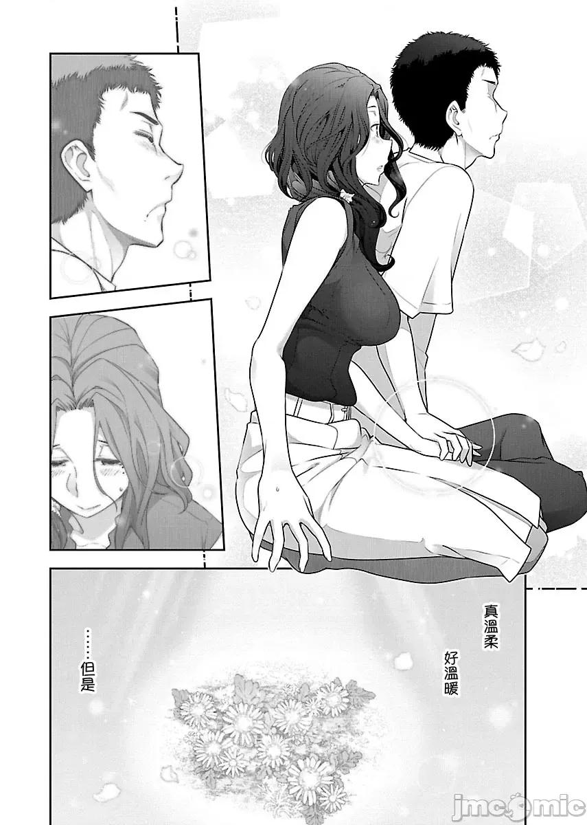 属于我的放荡不羁 属于我的放荡不羁６话 第10页
