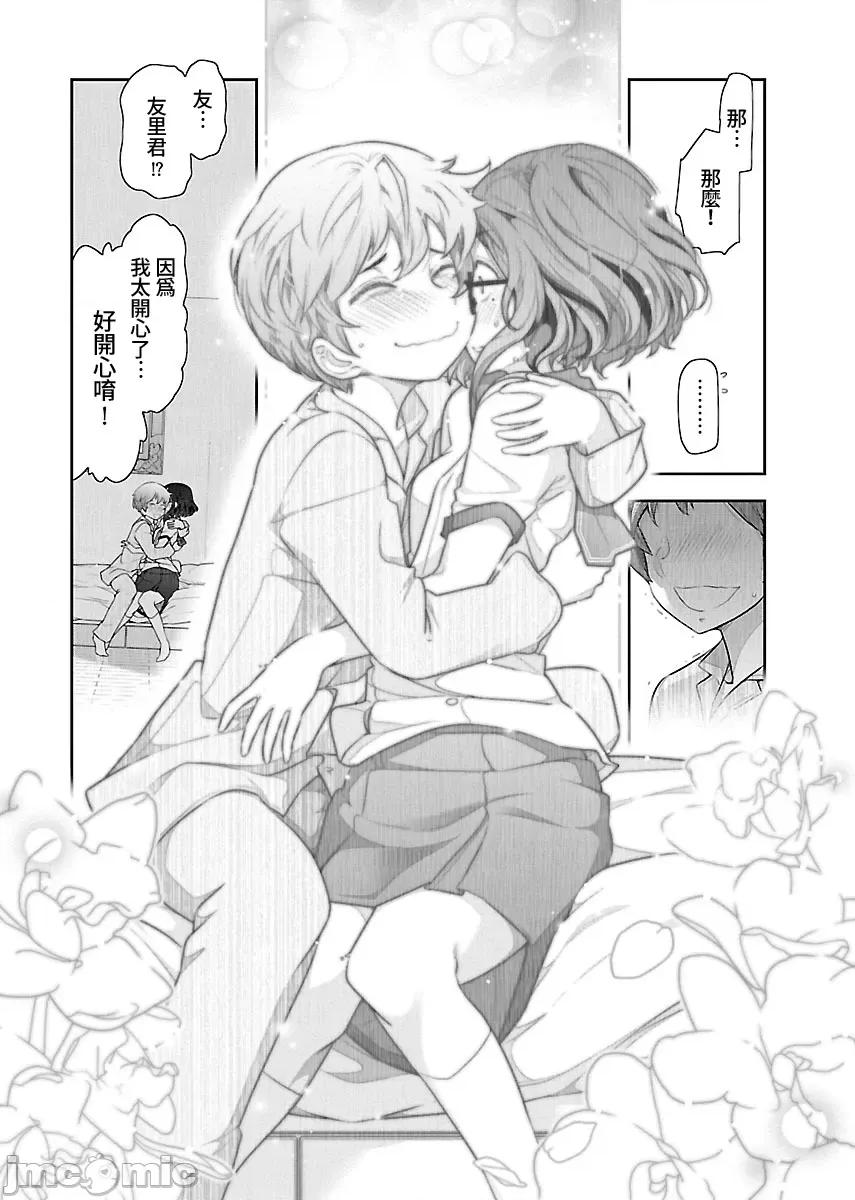 属于我的放荡不羁 属于我的放荡不羁６话 第16页