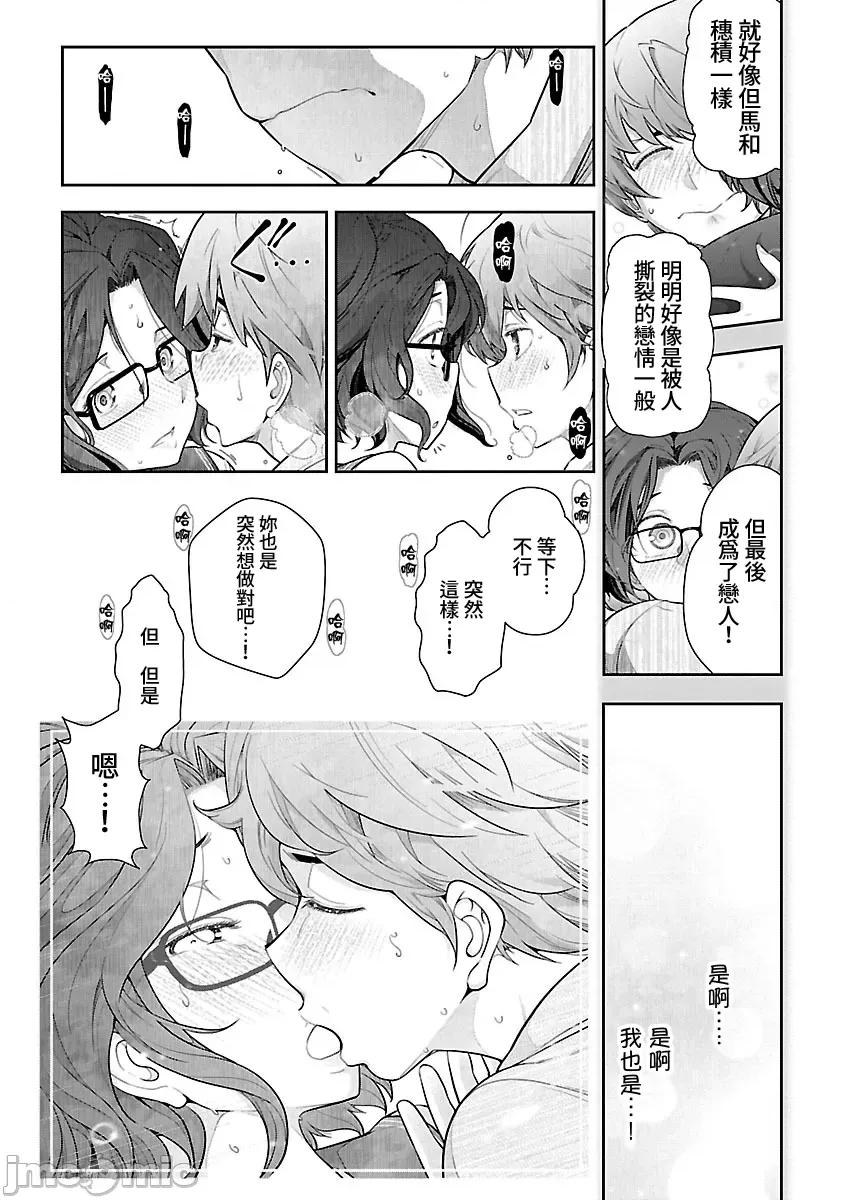 属于我的放荡不羁 属于我的放荡不羁６话 第17页
