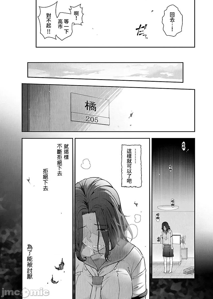 属于我的放荡不羁 属于我的放荡不羁６话 第23页
