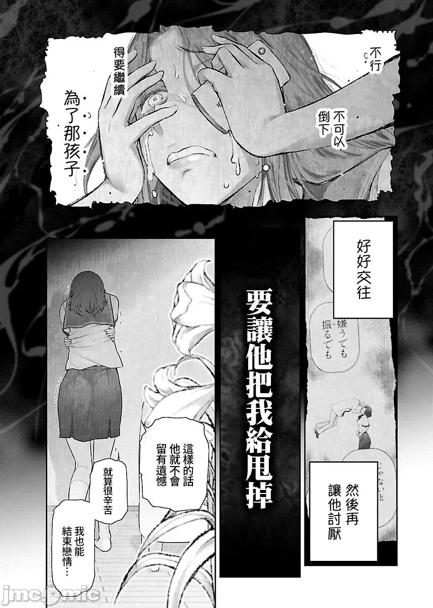 属于我的放荡不羁 属于我的放荡不羁６话 第25页