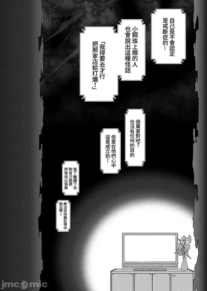 属于我的放荡不羁 属于我的放荡不羁６话 第28页